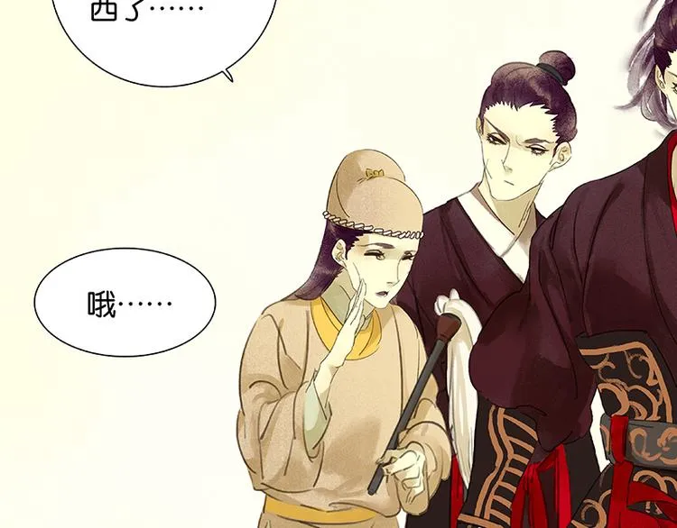 第1话 相遇 第47页