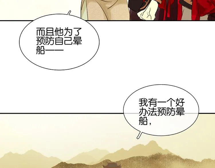 第1话 相遇 第48页