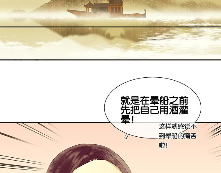 第1话 相遇 第49页