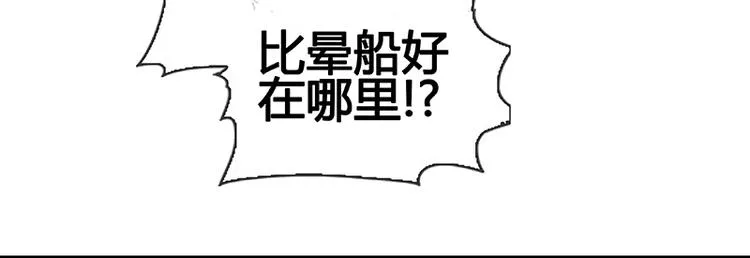 第1话 相遇 第51页