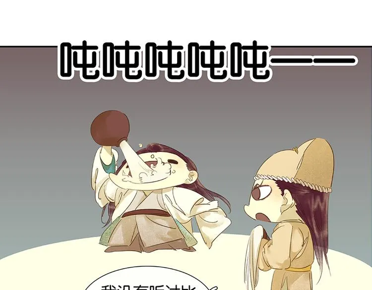 第1话 相遇 第52页