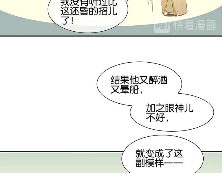 第1话 相遇 第53页
