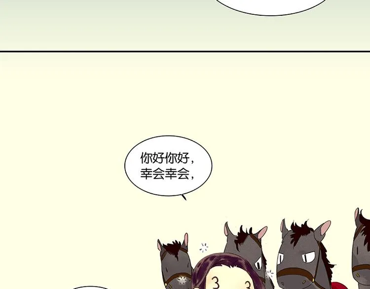 第1话 相遇 第54页