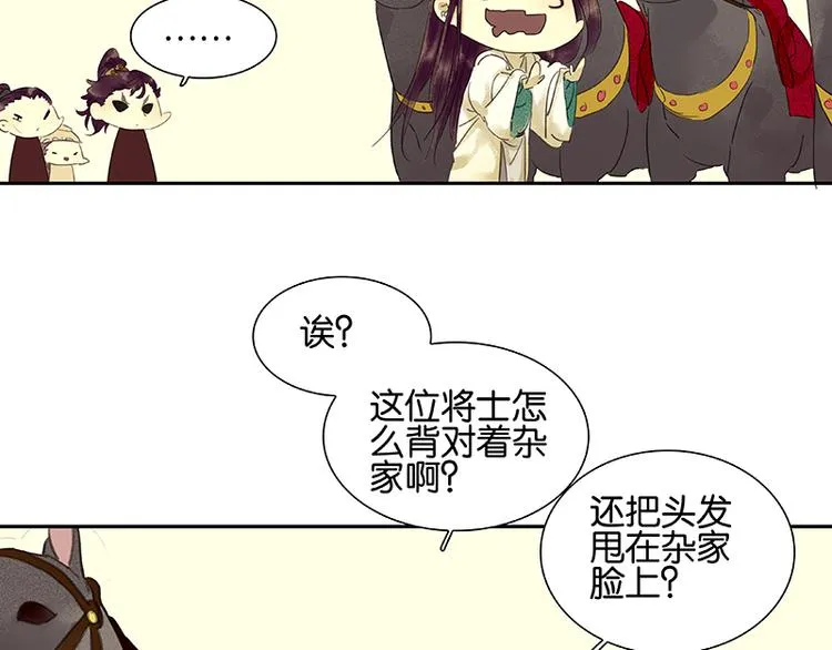 第1话 相遇 第55页