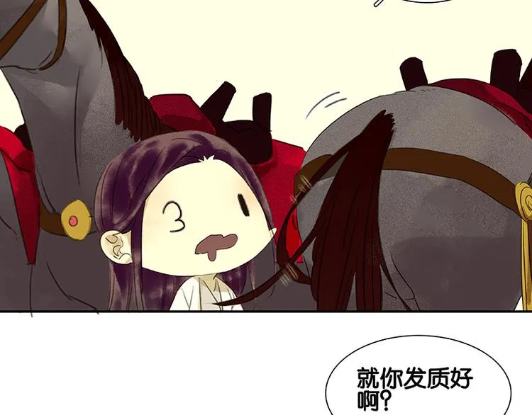 第1话 相遇 第56页