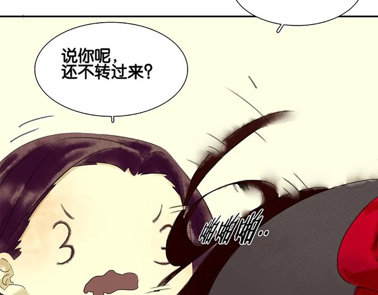 第1话 相遇 第57页