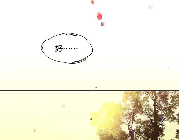 第1话 相遇 第70页