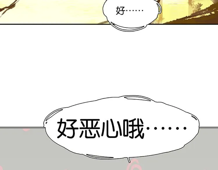 第1话 相遇 第72页