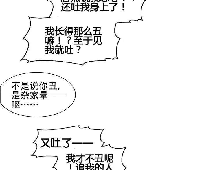 第1话 相遇 第75页