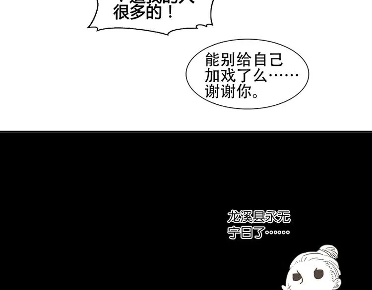 第1话 相遇 第76页