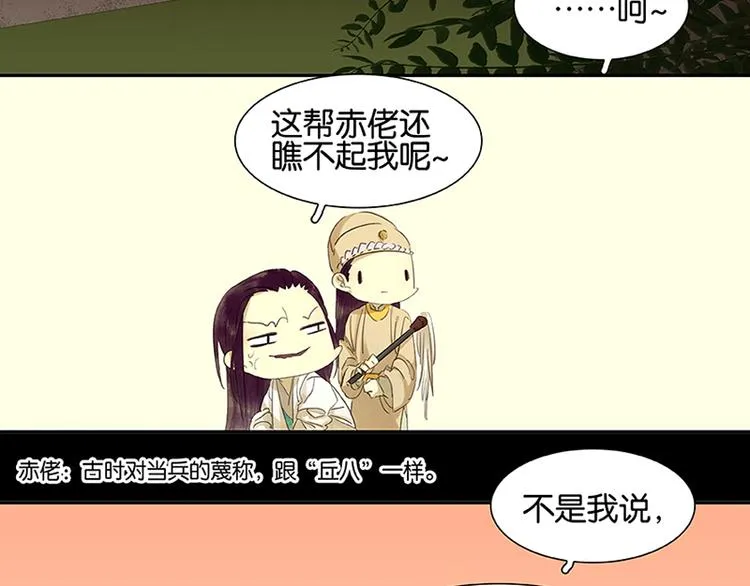 第2话 生变 第11页
