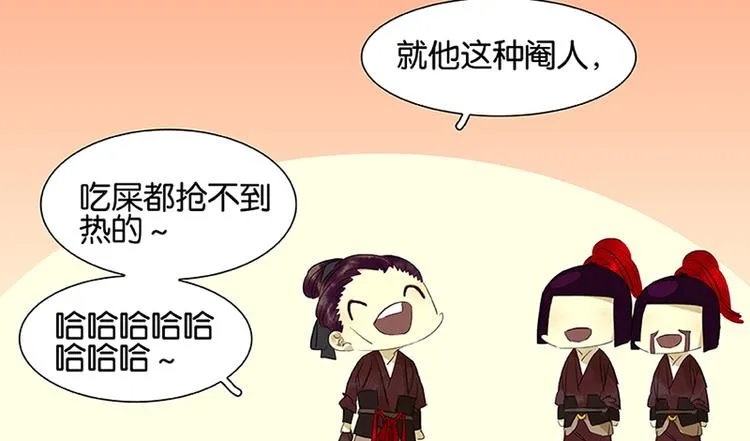 第2话 生变 第12页