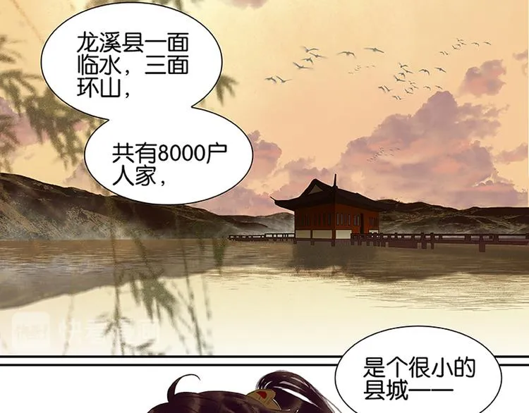 第2话 生变 第19页