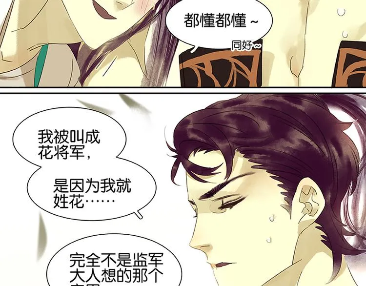 第2话 生变 第30页
