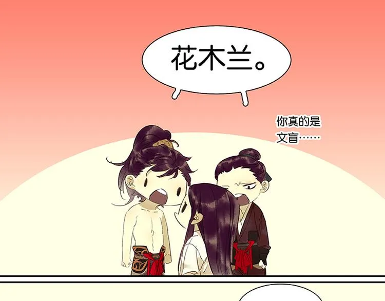 第2话 生变 第32页
