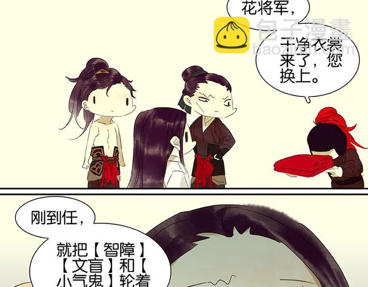 第2话 生变 第33页