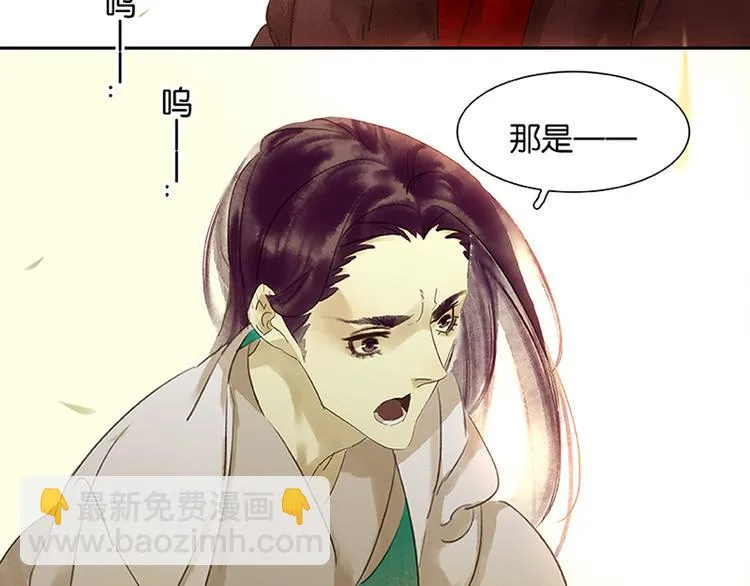 第2话 生变 第39页