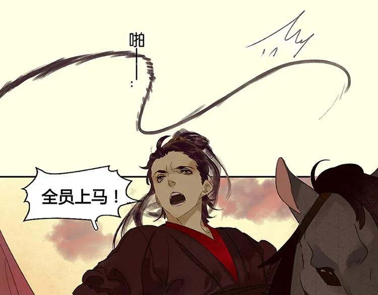 第3话 蛮人来袭 第1页