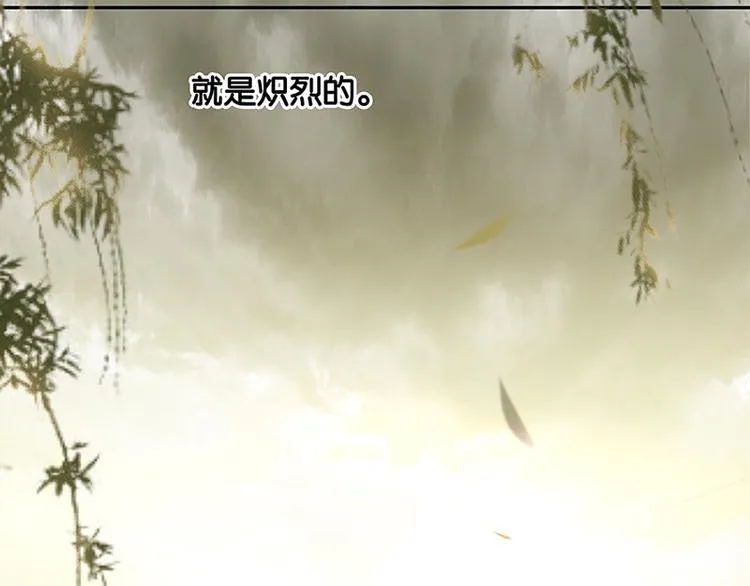 第3话 蛮人来袭 第15页