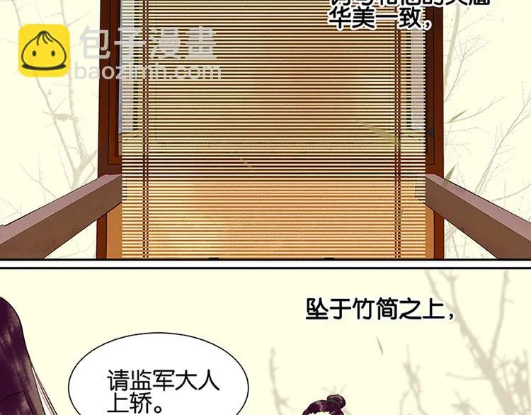 第3话 蛮人来袭 第17页