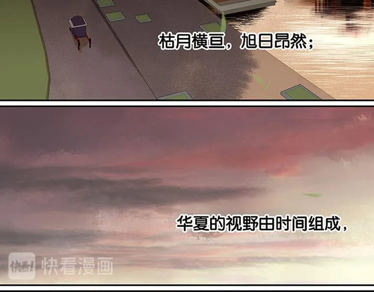 第3话 蛮人来袭 第22页