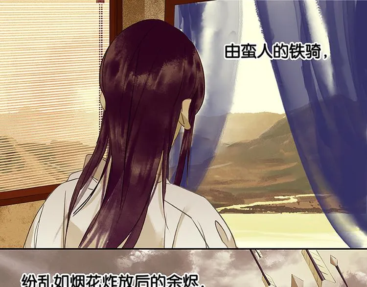 第3话 蛮人来袭 第25页