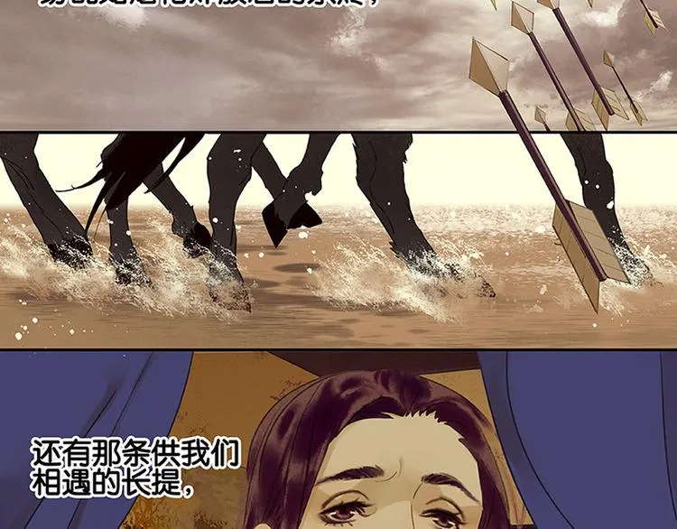第3话 蛮人来袭 第26页