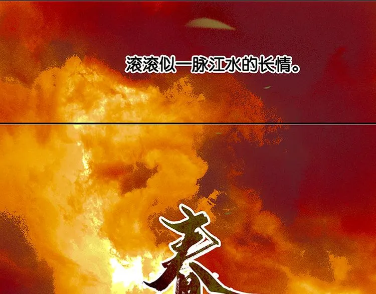 第3话 蛮人来袭 第29页