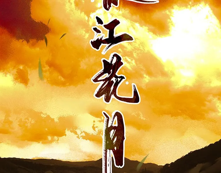 第3话 蛮人来袭 第30页