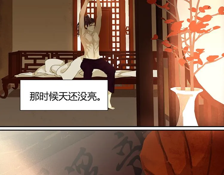 第4话 花花将军的一天 第4页