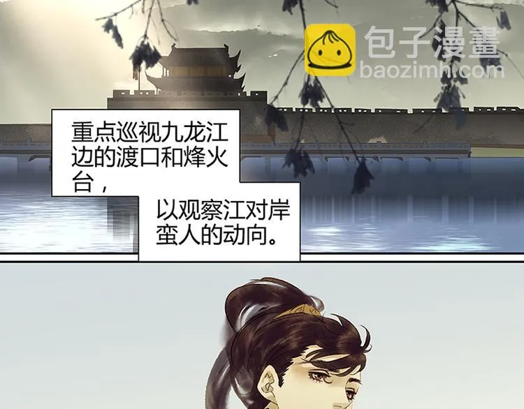 第4话 花花将军的一天 第7页