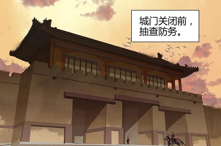 第4话 花花将军的一天 第17页