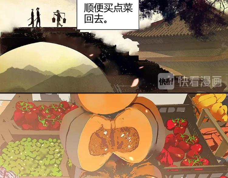 第4话 花花将军的一天 第19页
