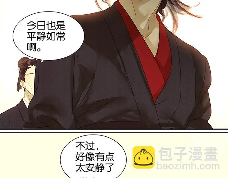 第4话 花花将军的一天 第23页