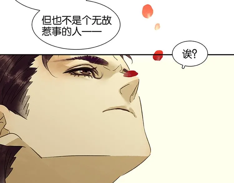 第4话 花花将军的一天 第31页