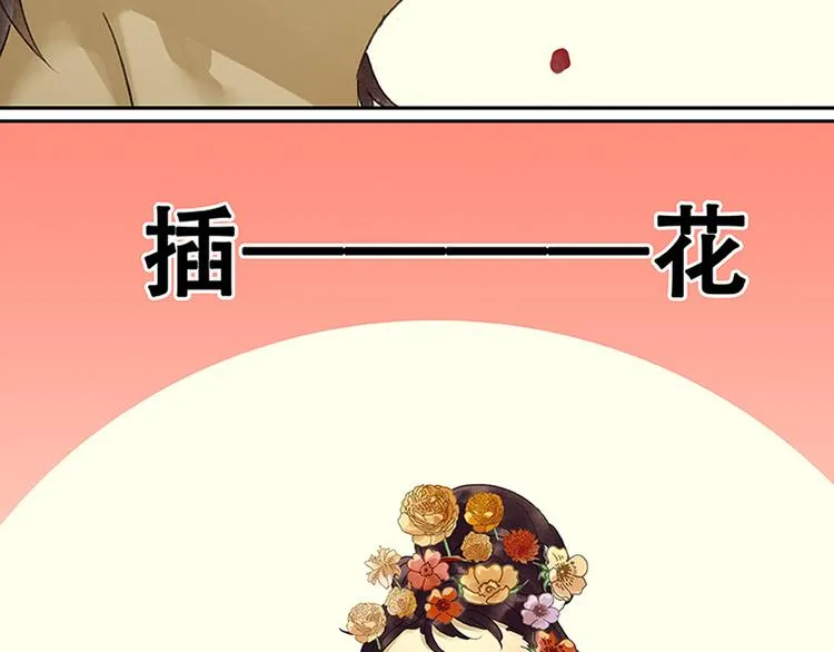 第4话 花花将军的一天 第32页