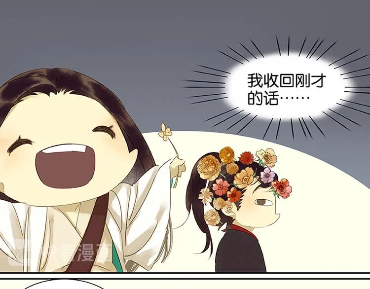 第4话 花花将军的一天 第34页