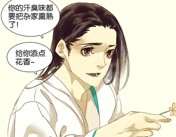第4话 花花将军的一天 第35页