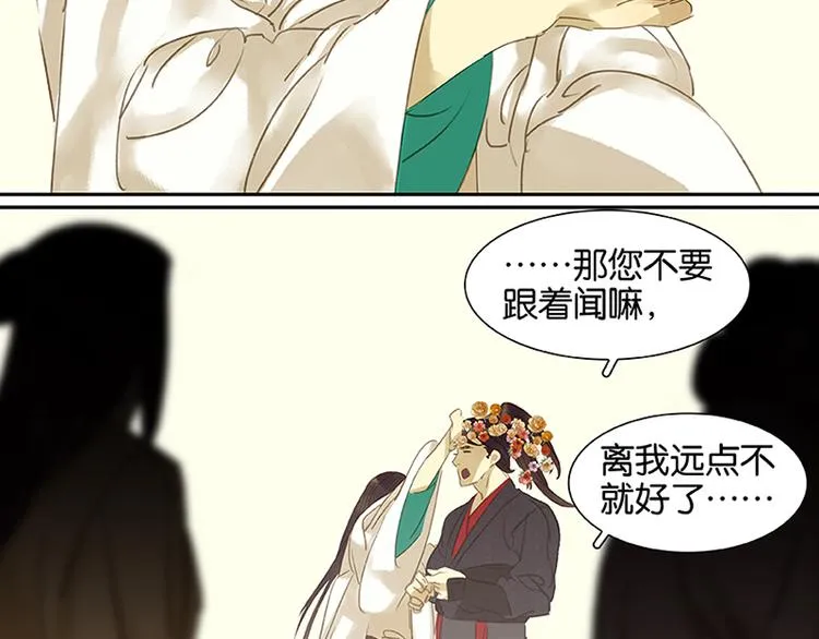 第4话 花花将军的一天 第36页