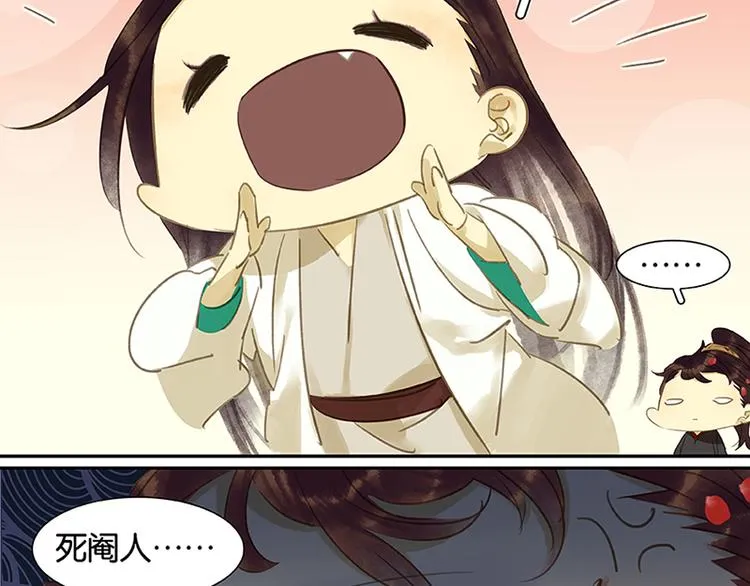 第4话 花花将军的一天 第40页