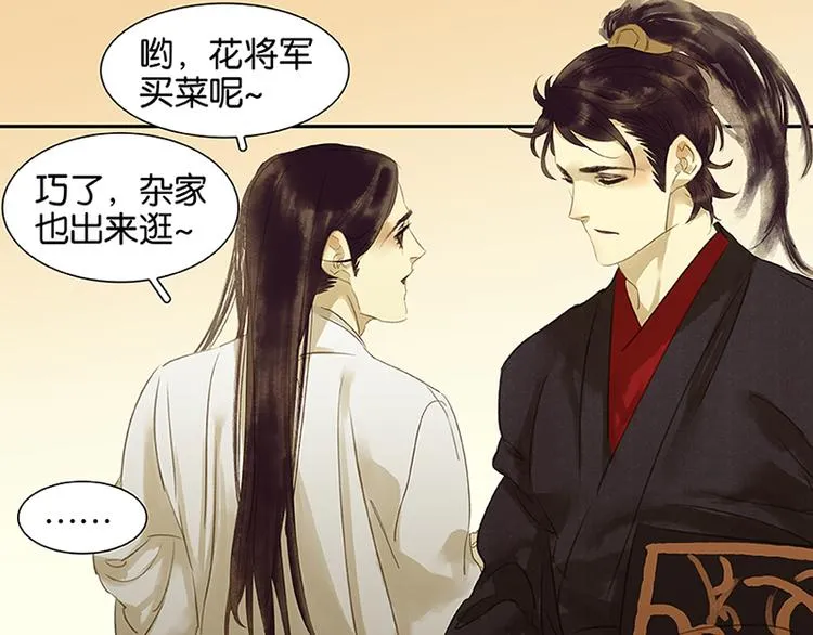第5话 我是你爸爸 第1页