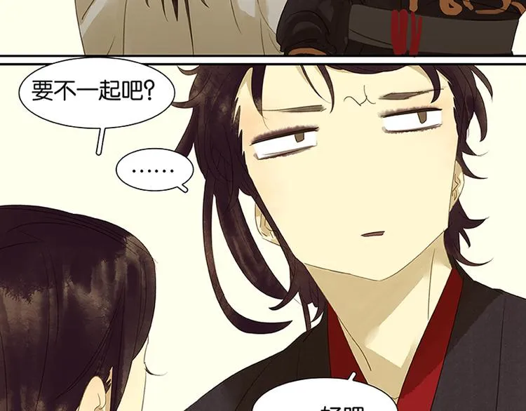 第5话 我是你爸爸 第2页