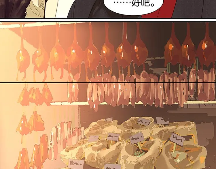 第5话 我是你爸爸 第3页
