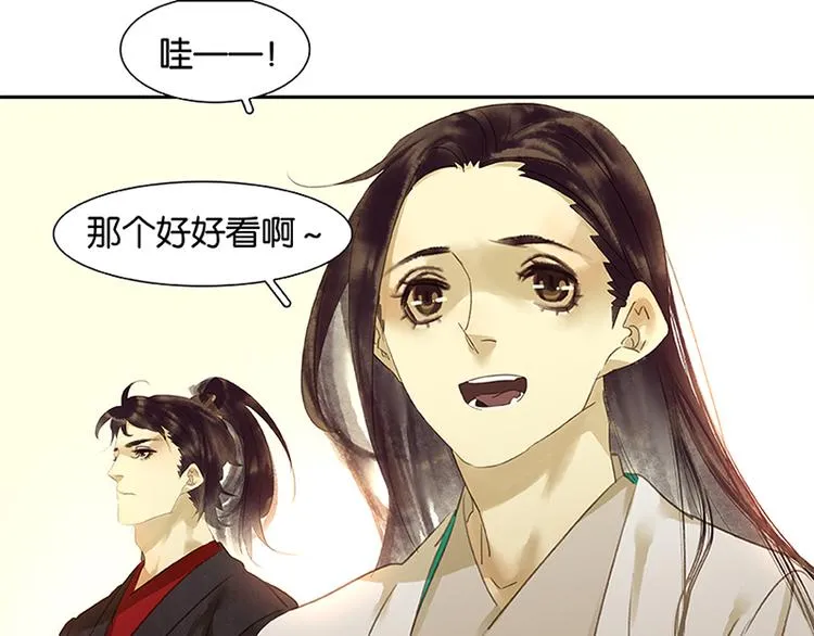 第5话 我是你爸爸 第7页