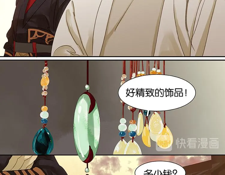第5话 我是你爸爸 第8页