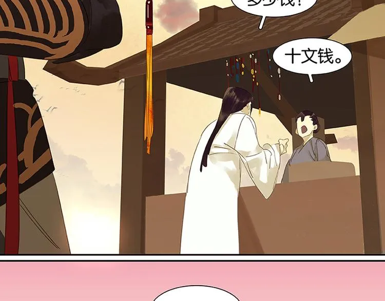 第5话 我是你爸爸 第9页