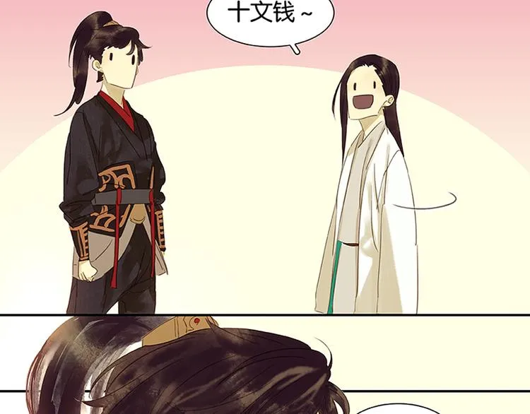 第5话 我是你爸爸 第10页