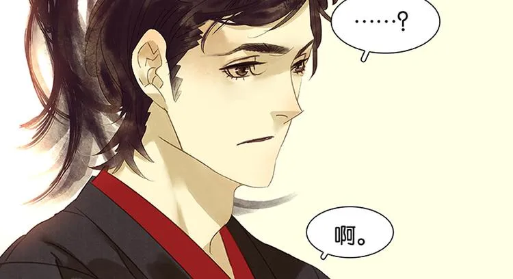 第5话 我是你爸爸 第11页
