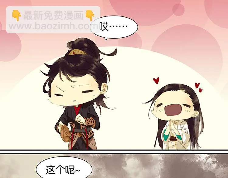 第5话 我是你爸爸 第12页