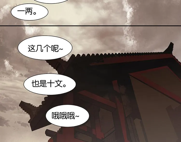 第5话 我是你爸爸 第13页